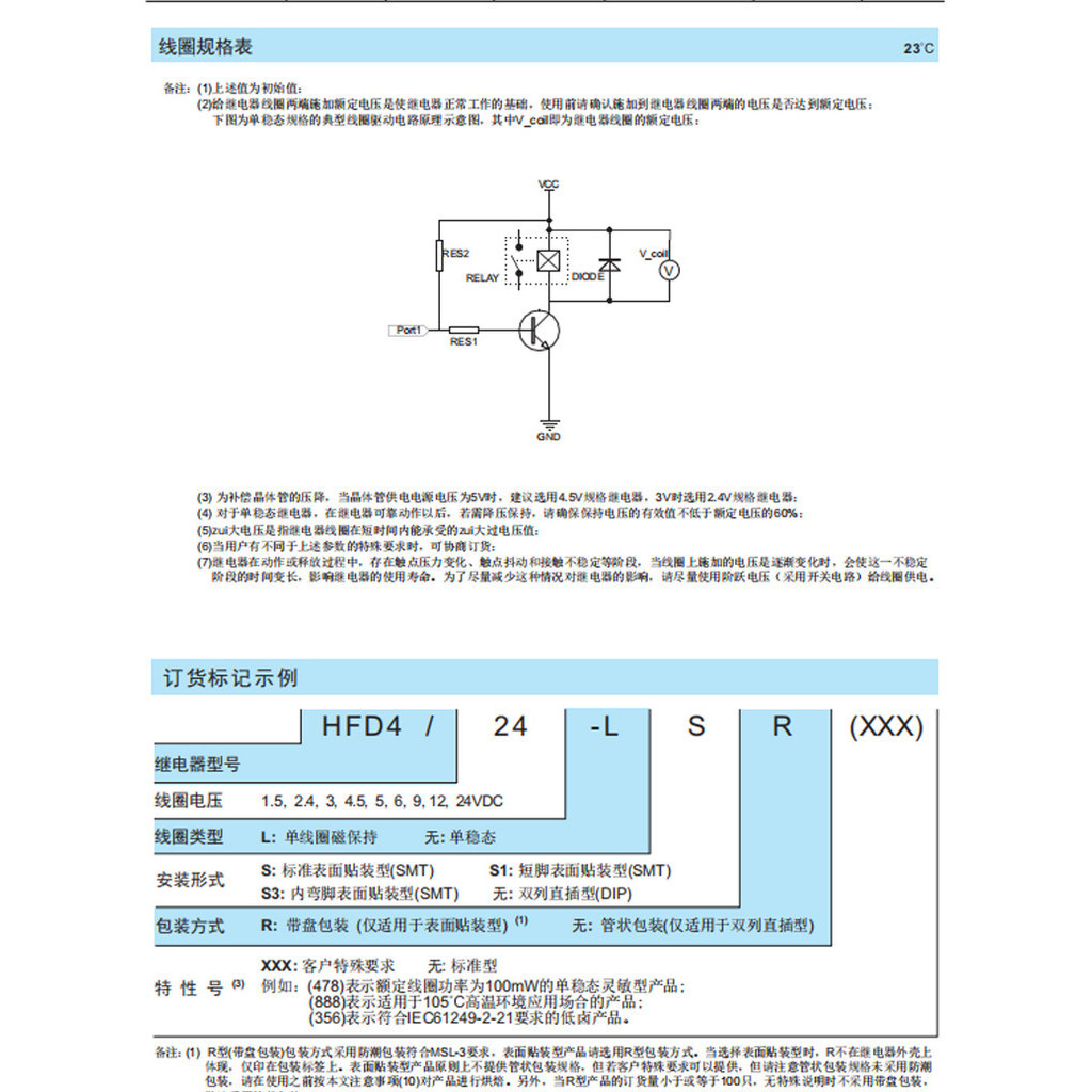 1個 HFD42-4.5-3 DIP/3-3SR HFD42-12-3 DIP HFD42-24-3 DIP HFD42-4.5-3 1Pce HFD42 4.5-3SR Signal Relay 4A 250VAC 8Pins #GK-3 | eBay