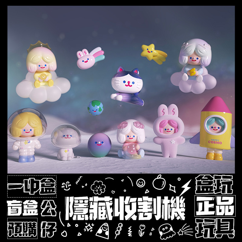 【盲抽不盲】RICO 宇宙 系列 盲抽 玩具 收藏 禮物 宇航員rico 銀河毯 公仔 盒玩 宇宙kancho&地球 | 蝦皮購物