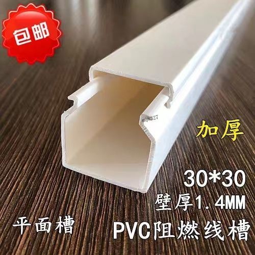 購買99出貨 精選特惠 正方形 PVC線槽 30*30 40*40 50*50阻燃方型走線槽 橋架方槽 | 蝦皮購物
