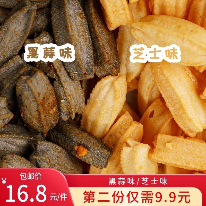 不愛芝士的別進!煙熏芝士脆棒酥脆黑蒜味辦公室休閒解饞零食小喫 | 蝦皮購物