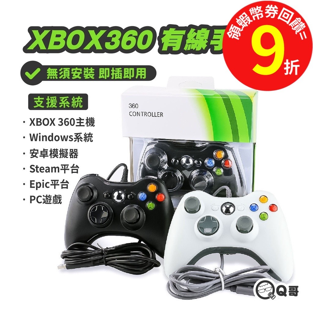 Xbox 手把｜優惠推薦 - 蝦皮購物 - 2026年8月