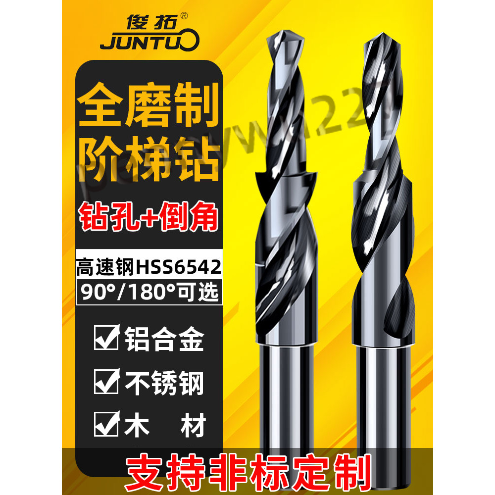 ⚡台灣出貨⚡二級直柄 階梯鑽 臺階鑽頭 螺絲沉頭鑽頭 二級鑽 子母鑽頭 沉孔鑽 M3-12臺灣出貨m944 | 蝦皮購物