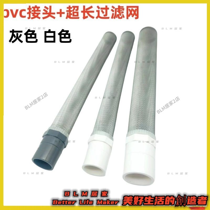 BLM【免運】 升級版PVC管過濾網終端過濾網 過濾樹葉雜質塑料管單過濾膠黏材質超長網 66 | 蝦皮購物