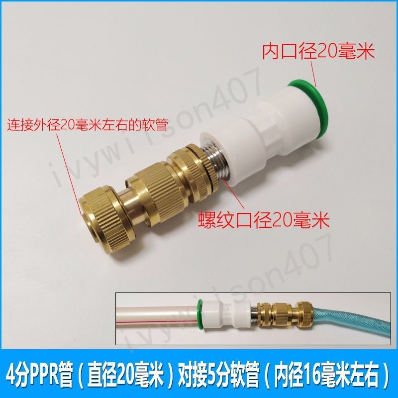 ☆賣場精品☆快接頭 免熱熔快接頭 自來水管快接頭 洗車膠管快接頭 PPR硬管轉換接頭 水管對接接頭 軟管卡扣快插 | 蝦皮購物