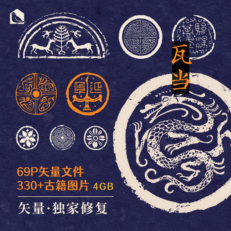⭐流量密碼 獨家|矢量傳統古代秦漢瓦當拓片紋樣國潮圖案四神設計PNG元素材 | 蝦皮購物