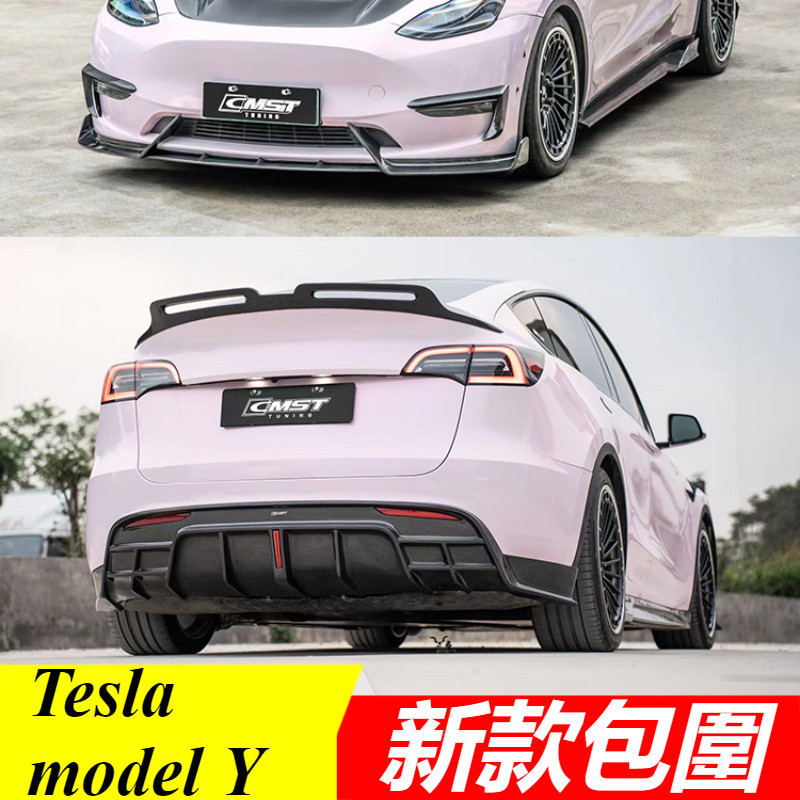 Tesla 特斯拉 model Y 改裝 配件 CMST新款包圍 前槓 側裙 尾翼 前鏟 後脣 攏流 | 蝦皮購物