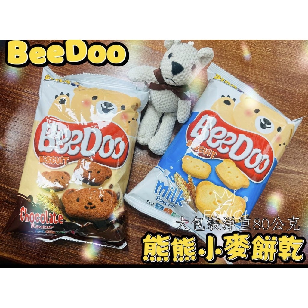 [丁師傅] 滿額免運 現貨~團購/批發 BeeDoo 熊熊小麥餅乾_小麥可可 小麥牛奶 80g 點心 零嘴 | 蝦皮購物