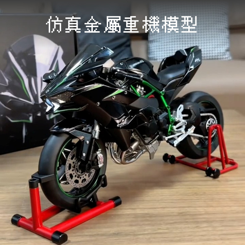 仿真金屬重機模型👾1:6川崎摩托車模型合金摩托車模型油門可動機車模型