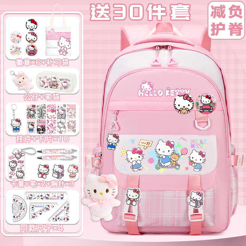 Hello Kitty小學生書包1-3-6年級女生兒童卡通減重骨保護可愛大容量雙肩包 | 蝦皮購物