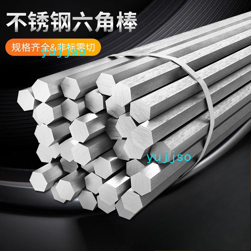 【可開發票/臺灣出貨】304/316L/303 不鏽鋼 六角棒 六邊形 實心棒材 光亮棒 方棒 六棱鋼棒 圓棒 | 蝦皮購物
