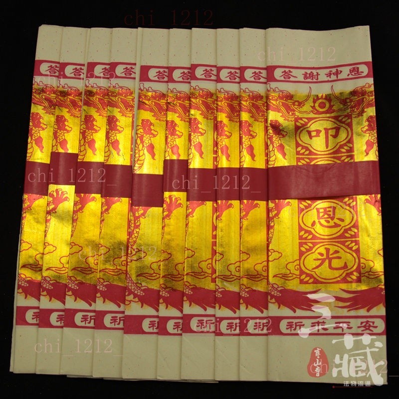 【祈福】白紙大佰天金 約100張/包 叩答恩光天公金大金箔紙燒紙臺灣金紙 | 蝦皮購物