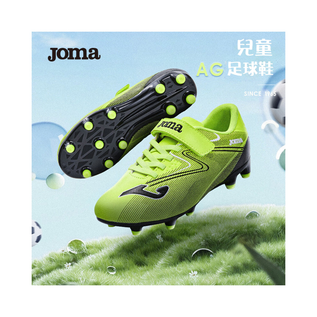 Joma 兒童AG大釘魔鬼氈足球鞋 | 蝦皮購物