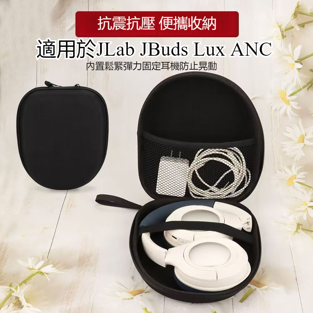 適用於JLab JBuds Lux ANC頭戴式藍牙耳機保護套 旅遊便攜式耳機收納保護盒 EVA抗壓力防壓收納盒防摔外殼 | 蝦皮購物