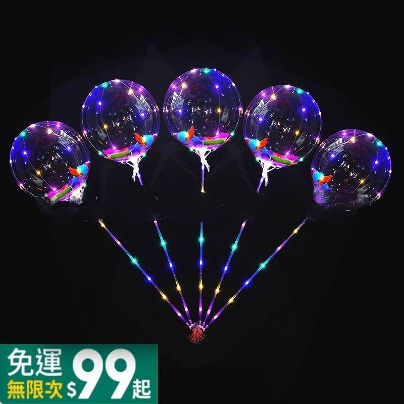 現貨爆款波波球發光全套透明20寸led發光氣球夜市擺地攤波波氣球 | 蝦皮購物