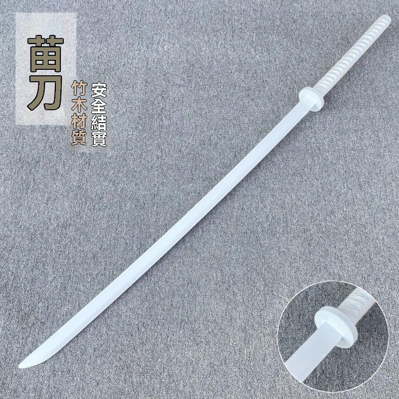 竹木制苗刀 太極劍 武士刃 武術訓練道具刀劍 木劍 木制唐橫刀 | 蝦皮購物