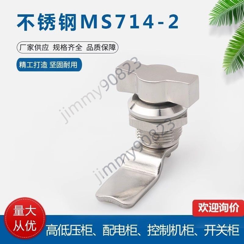 📣爆款推薦📣不鏽鋼 電櫃箱 T型轉舌鎖 手柄鎖 儀表櫃門鎖 實用 耐用 | 蝦皮購物