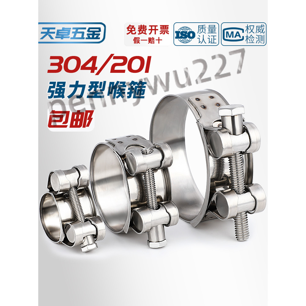 ⚡台灣出貨⚡304/201不鏽鋼強力型喉箍歐式單頭抱箍加厚管箍加寬管卡卡箍卡子店鋪專享活動m944 | 蝦皮購物
