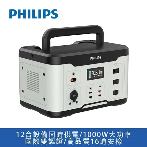 【露營車宿神隊友】PHILIPS DLP8092C 儲能行動電源：1000W 強勁輸出，離網生活的電力堡壘