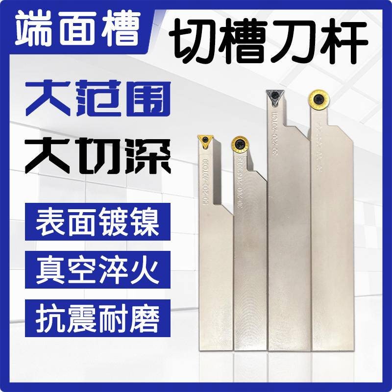 暢銷/數控配件端面切槽刀杆大切深SRAPR切斷切刀數控STFCR大範圍端面圓弧槽刀可開票ell | 蝦皮購物