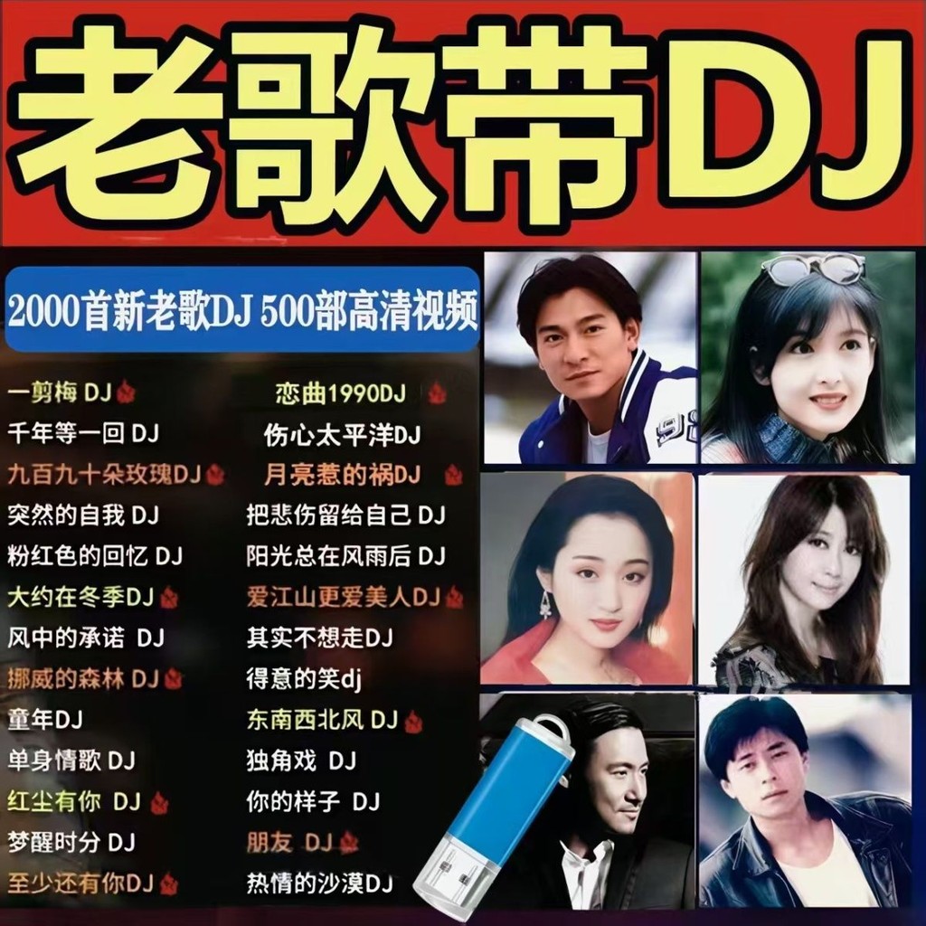 708090S經典老歌懷舊音樂無損音樂下載MP3車載USB音樂708090經典老歌懷舊金曲無損音樂網盤下載MP3車載u盤 | 蝦皮購物