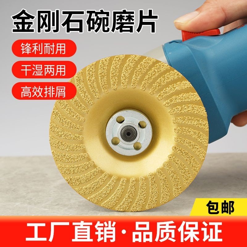 【臺灣出貨】滿99出貨 釺焊金剛石打磨片 加厚旋型碗磨片 大理石石材陶瓷打磨片 角磨機磨盤 | 蝦皮購物