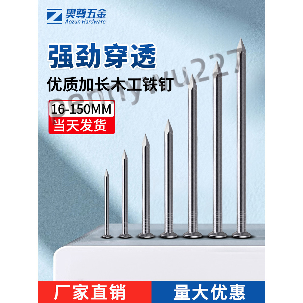 ⚡台灣出貨⚡釘子鐵釘3456789公分2寸圓釘木板釘加長10-15木工釘洋釘小鐵釘子爆款m944 | 蝦皮購物