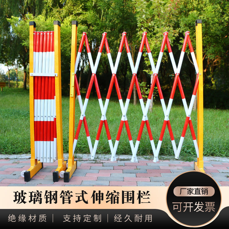 【台灣出貨】伸縮圍欄 絕緣伸縮管式圍欄 安全施工圍欄 可移動護欄 工地伸縮欄杆 施工安全圍欄 | 蝦皮購物
