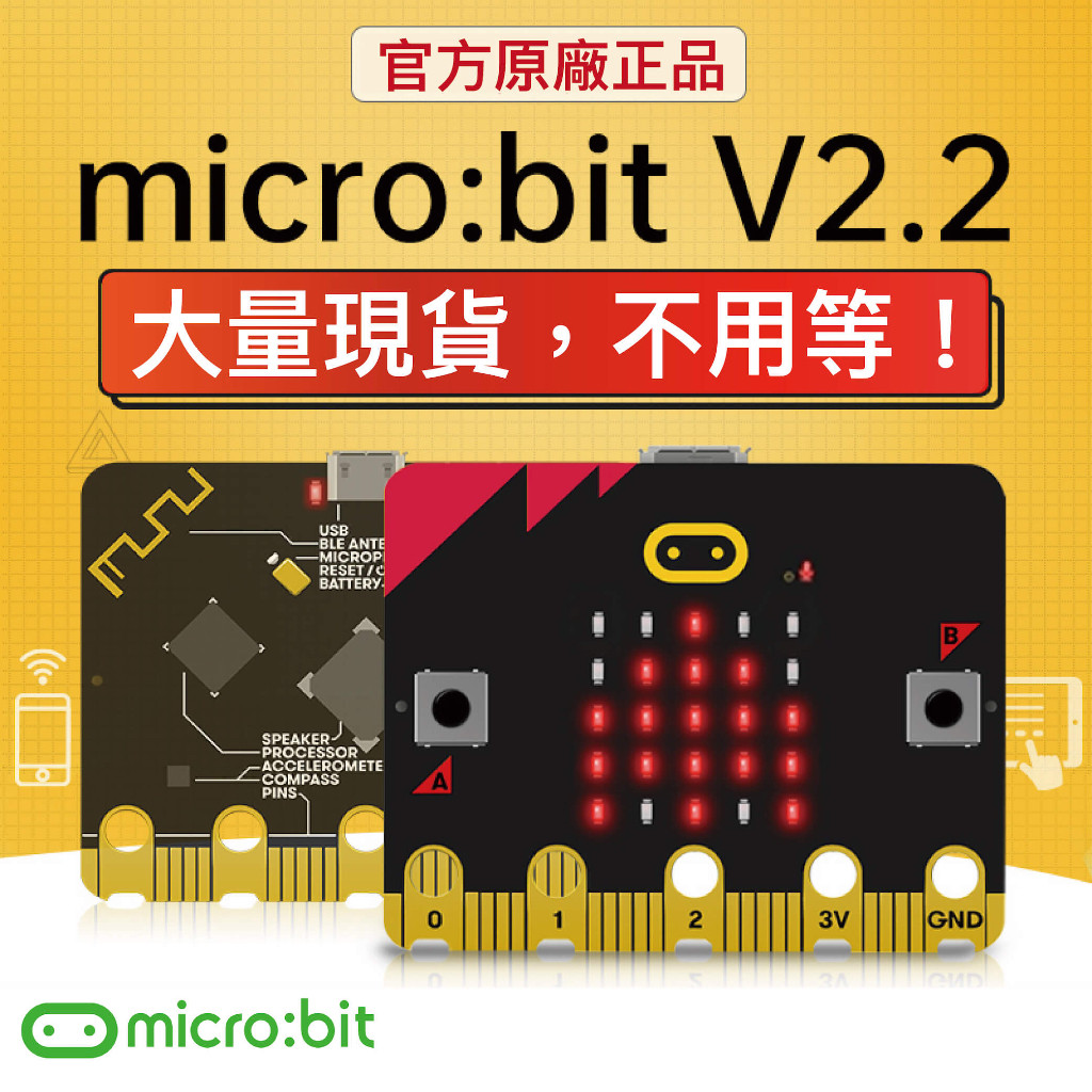 新版 micro:bit V2.2 編程入門開發板 BBC 微控制器 microbit | 蝦皮購物