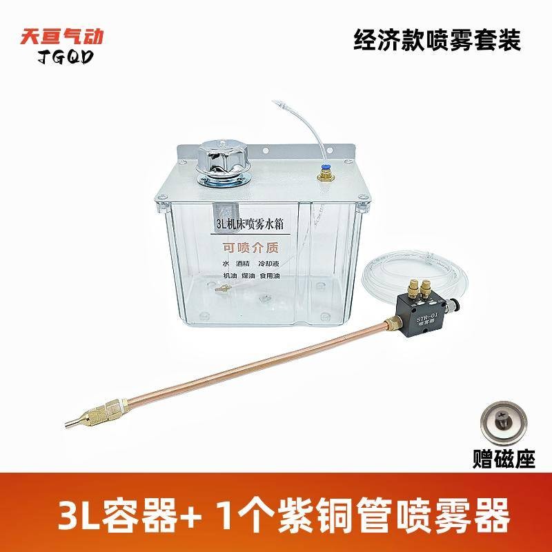 【送料0円】 配件機床噴霧器YS-BPV-3000切削冷卻噴霧雕刻機床加工噴嘴CHONSHY 冷却用品