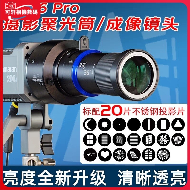 現貨 』補光燈 閃光燈 打光色 束光筒 MG06攝影聚光筒束光筒造型光效背景投影LED常亮閃光燈成像鏡頭 | 蝦皮購物