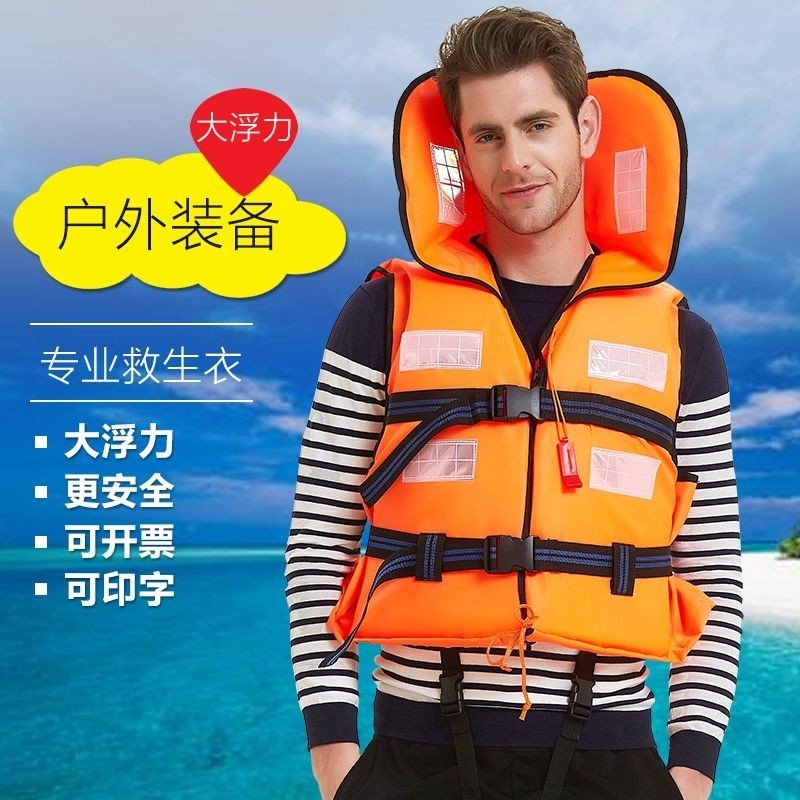 救生衣大領子指南救生衣大浮力船員旅遊客救生服大領高浮力船用訓練器材用品店20240723 | 蝦皮購物