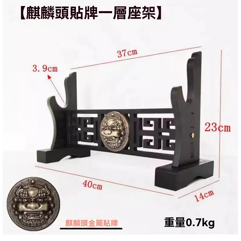 龍泉正宗刀架 寶劍笛子架 劍架 立式架劍托 裝飾品兵器架 家居擺件 實木展示架 劍架劍托劍座實木龍泉刀劍武士日本刀架 | 蝦皮購物