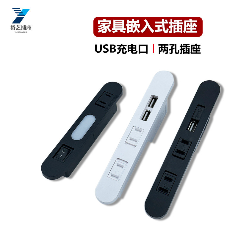低價秒殺床頭插座嵌入式排插 隱藏帶USB充電日式帶燈床頭櫃茶几內嵌接線板 NKLP | 蝦皮購物