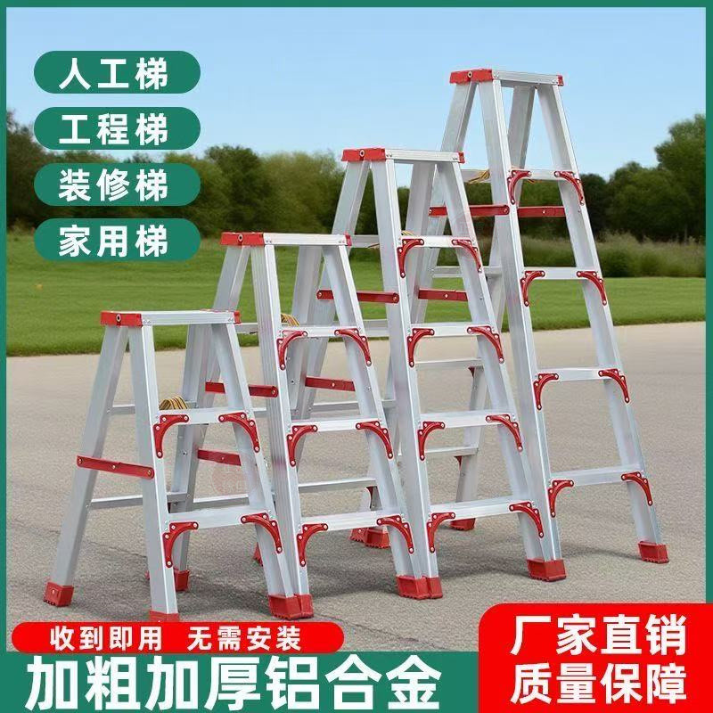 免運費 【全網最低】傢用梯子 傢用人字梯 人字梯 a字梯 折疊梯 折疊梯 工程梯 工具梯 工作梯 鋁梯 梯子 | 蝦皮購物