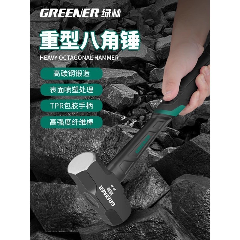 🔥slk嚴選🔥 重型八角錘 木工工具 一體八角錘 實心石工錘 大錘 砸牆手錘 工地大號榔頭鐵錘 精選 | 蝦皮購物