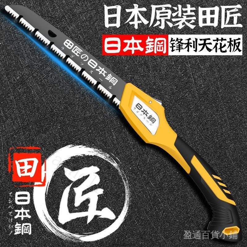 日本原裝進口鋸樹鋸子手鋸木工折疊鋸手工據神器伐木鋸傢用手持 | 蝦皮購物