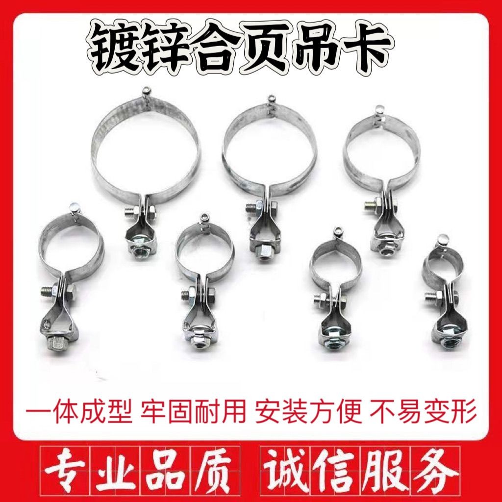 【台灣熱賣】燈籠抱箍 合頁 吊卡頭 卡箍 萬向 吊卡 吊管 配件 pvc吊卡燈籠 抱箍. 吊卡【熱賣榜】 | 蝦皮購物