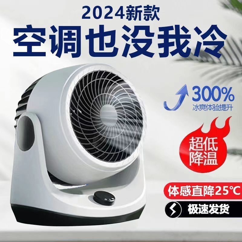 空氣循環電風扇風扇家用增壓靜音usb直插臺式電扇宿舍渦輪對流 | 蝦皮購物