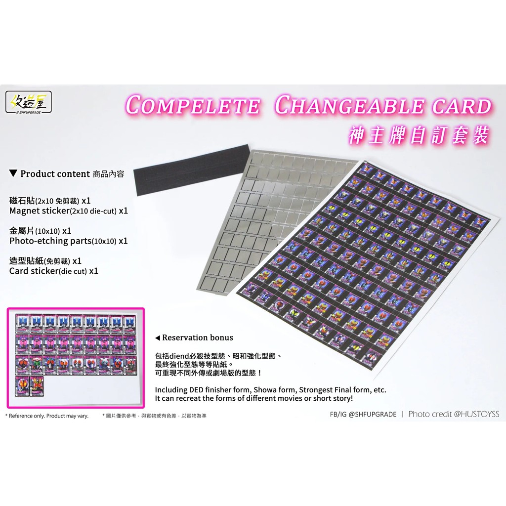 ★假面騎士玩具配件貼紙上新★(現貨)RV改造屋 SHF 假面騎士 DECADE 神主牌 磁石貼x金屬片 配件 | 蝦皮購物