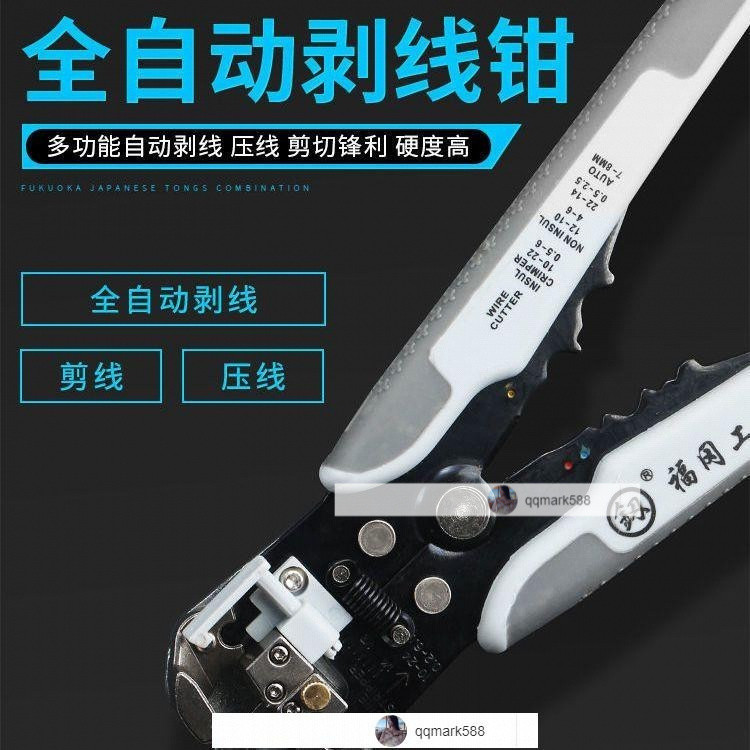【琪琪優選】日本福岡萬用剝線鉗電工多功能撥皮器撥線鉗子進口全自動開線神器 | 蝦皮購物