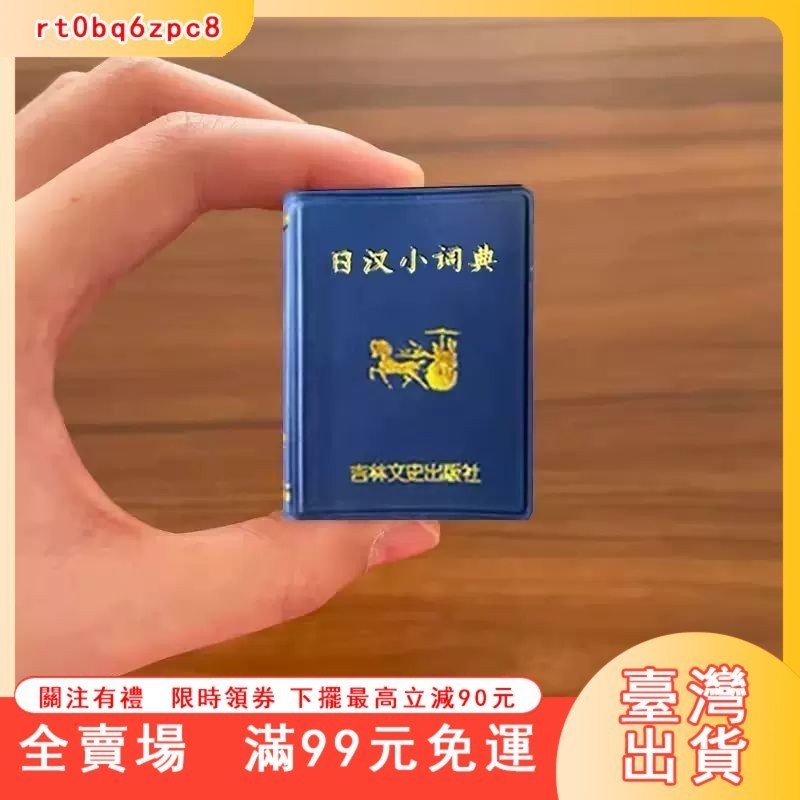 新時代日漢辞典 陳白陶編 新時代日漢辞典 陳白陶編 Amazon.co.jp: 新時代日漢辞典(