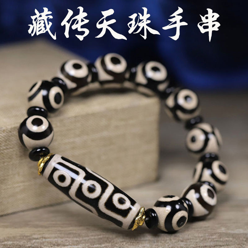 貴重！藏傳天珠★龍眼天珠(小)★ 藏珠家天珠》三眼虎牙兩眼寶瓶天地貴人天珠手鍊組藏珠家天珠