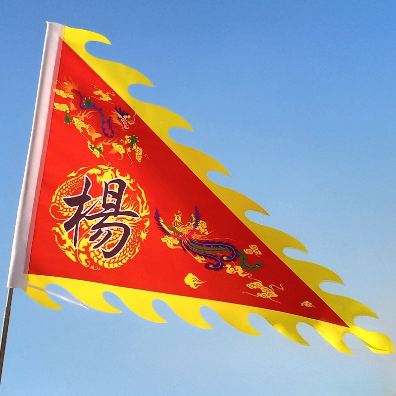 客製化【表演旗】仿古旗訂製 三角旗 姓氏旗 三角龍旗 戰旗 龍鳳旗 景區旗 表演旗旗幟訂製 | 蝦皮購物