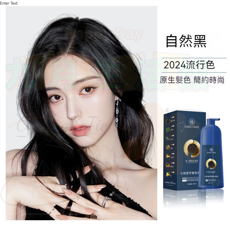 台灣出貨】植華士魚子醬染髮膏抖音同款白髮染髮劑白髮染髮膏蛋白