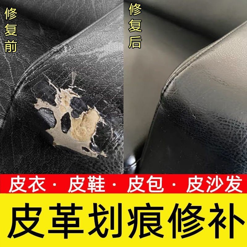 皮革修補膏修複還原劑掉皮破皮補色補傷皮衣真皮包白鞋颳痕補鞋漆 皮革修補膏 修復翻新劑 破皮鞋麵修復 皮衣上色 沙發翻新 | 蝦皮購物