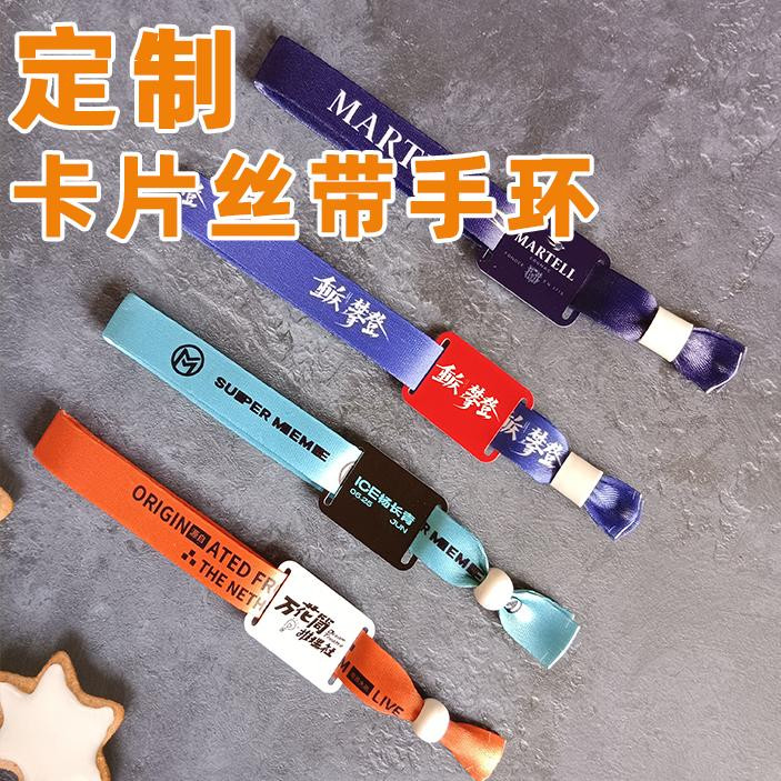 訂製 手環 應援手環 發光手環 手腕帶 卡片VIP手環定製會議活動簽到酒吧入場門票一次性身份識別帶腕帶 | 蝦皮購物