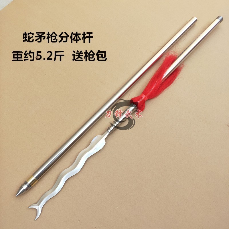 御宗】不銹鋼丈八蛇矛張飛兵器蛇矛槍大槍紅纓槍太子長槍武術器械未開刃