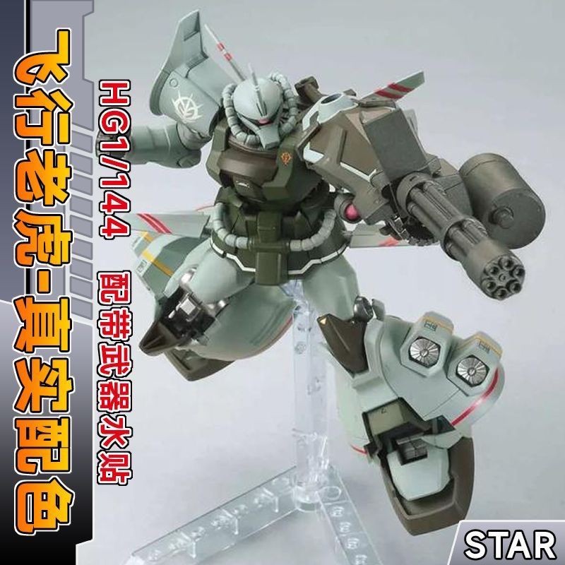 《現貨下單》新廠STAR PB限定1/144飛行型飛行老虎21世紀實際真實配色拼裝模型戰鬥機模型pb限定戰機模型飛行老虎 | 蝦皮購物