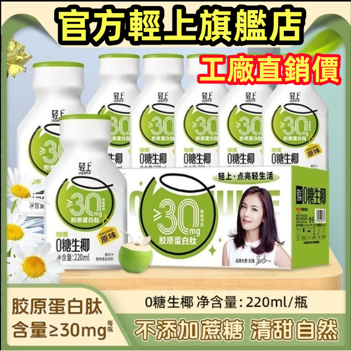 【壹品優選】老品牌 輕上椰汁 椰泰厚椰乳 生榨椰子水 無添加0糖植物飲料 可搭配咖啡衝調生椰拿鐵飲料 朋友分享 | 蝦皮購物
