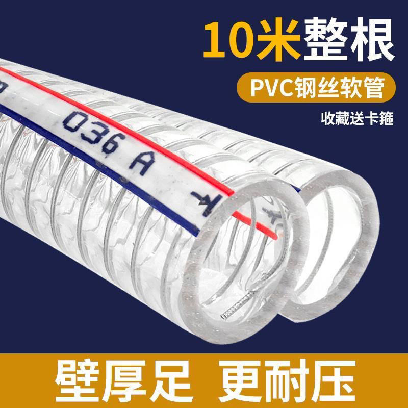 【臺灣出貨】熱銷 鋼絲軟管 pvc 鋼絲管透明 塑料油管 耐高溫耐腐蝕 高壓防凍 抽水機專用 瘋搶 | 蝦皮購物